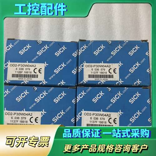 /施克 OD2-P30W04A2 603【议价】