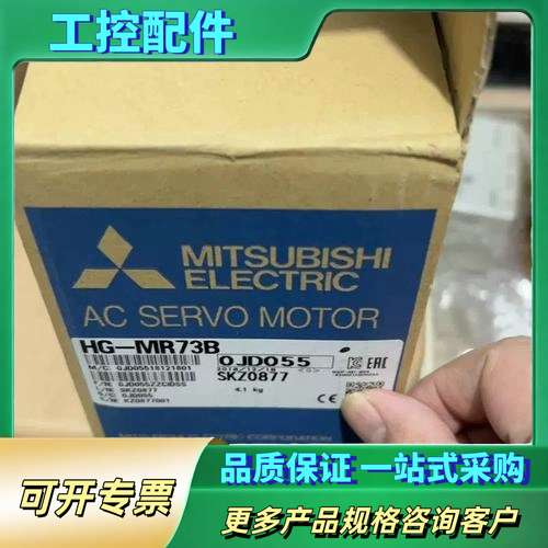 #电机 HG-MR73B  电机【议价】