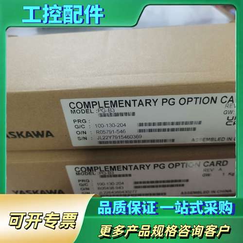 安川PG-B3 PG-X3安川变频器PG卡，最后2个，标价为【议价】