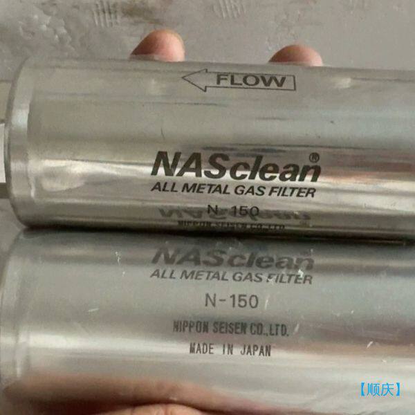 【顺庆】NASclean过滤器N-150，实物拍摄，议价【议价】