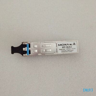 【顺庆】SFP-1GLXLC 台湾 MOXA 摩莎 模块【议价】