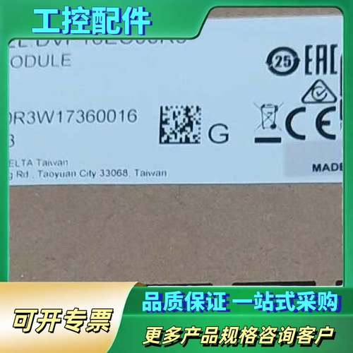 DVP16EC00T3  DVP16EC00R3台达，原【议价】