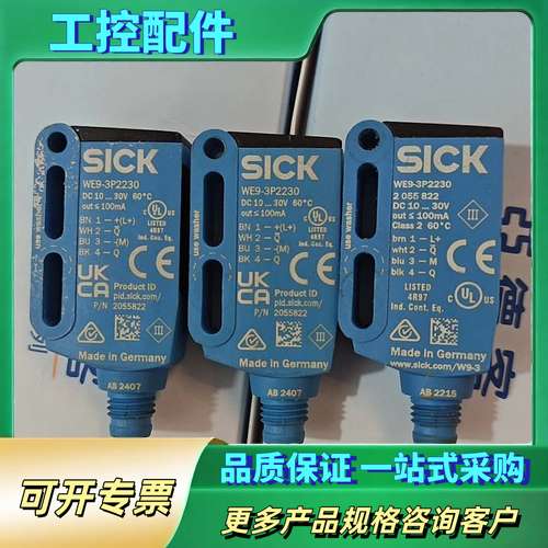 光电传感器WE9-3P2230，订货号2055822，数【议价】