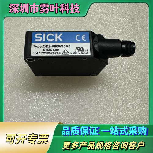 西克位移传感器OD2-P50W10A0实图603600功能完【议价】