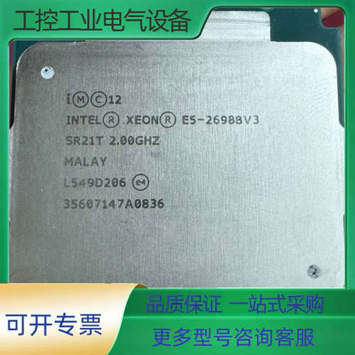 E5 2698BV3 CPU拆机成色【议价】
