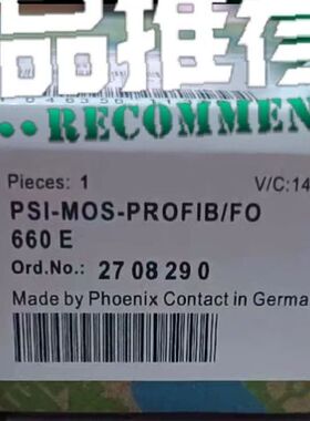 【星纳】2708290全新原装菲尼克斯PSI-MOS-PROFIB/【议价】