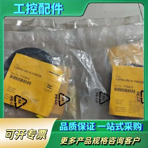LOP2M-BS18-VN6X2E 7700632 4个【议价】