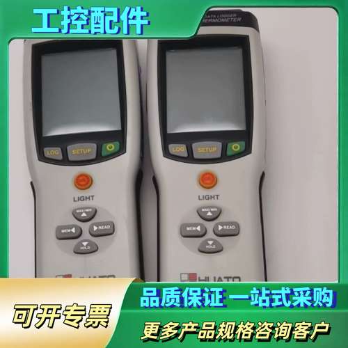 华图HUATO HE801数据 logger温度计，手持式设【议价】