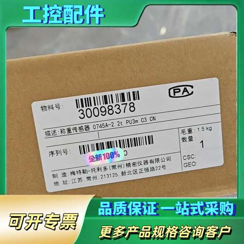 梅特勒托利多称重传感器 0745A-2.2t， PU3m C【议价】