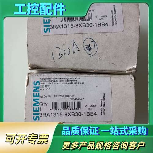 3RA1315-8XB30-1BB4正品。实物【议价】