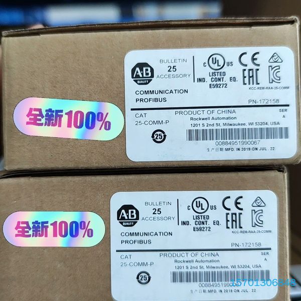 【顺庆】25-COMM-P AB全新原装【议价】