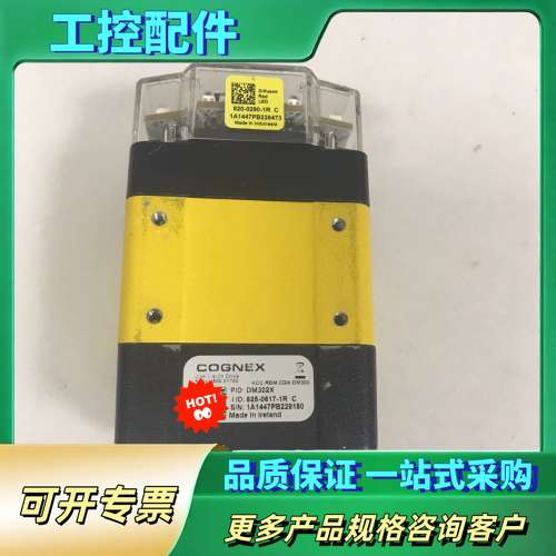 康耐视读码器 DM302X  光源820-0290-1R【议价】