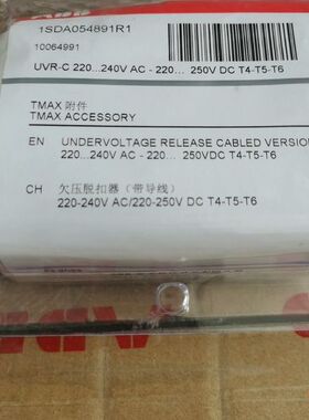 【顺庆】原装ABB塑壳断路器附件 欠压脱扣器 YU-Cabled 2【议价】
