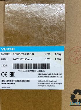 【顺庆】伟创AC310-T3-2R2G-B变频器，全新，包原装正品，【议价