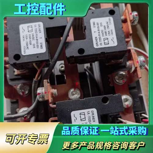 标价 GRUNER PSTX软启动器旁路继电器接触器【议价】