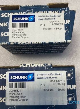 【顺庆】雄克SCHUNK气缸气爪 PZN 50-1 0300309【议价】