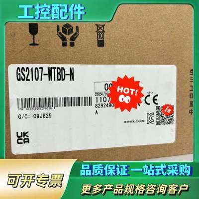 GS2107-WTBD-N【议价】