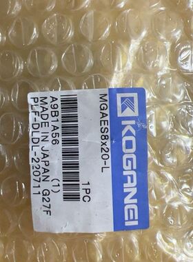 【星纳】日本KOGANEI滑台气缸MGAES8x20-L 全新包装一【议价】