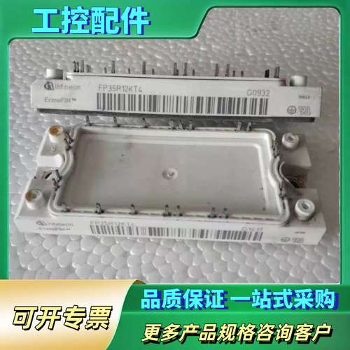 FP25R12KT4 FP35R12KT4 FP35R12K【议价】