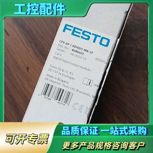 费斯托模块CPX-AP-I-4DI4DO-M8-3P  80【议价】