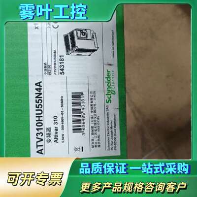 atv310hu55n4a【议价】