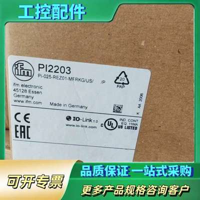 IFM易福门PI2203压力传感器，，德国制造，带I【议价】