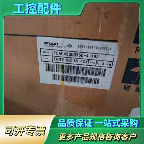 富士变频器FRN0.2E2S-2J FRN0.1E2S-【议价】