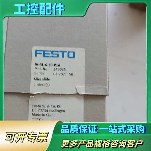 费斯托滑台气缸 543925  DGSL-6-50-P1A【议价】