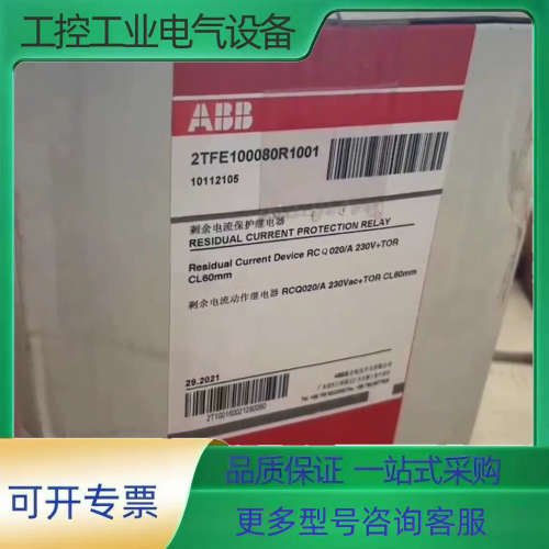 ABB剩余电流保护继电器RCQ020/A 230Vac+TO【议价】