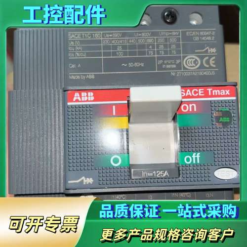 断路器T1C160TMD125/1250 F FC 4【议价】
