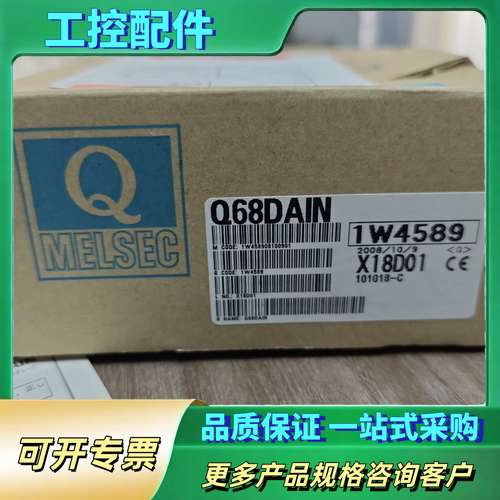 Q68DAIN模块未拆封【议价】