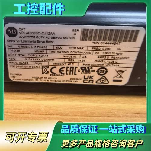 VPL-A0633C-CJ12AA  罗克韦尔电机 【议价】