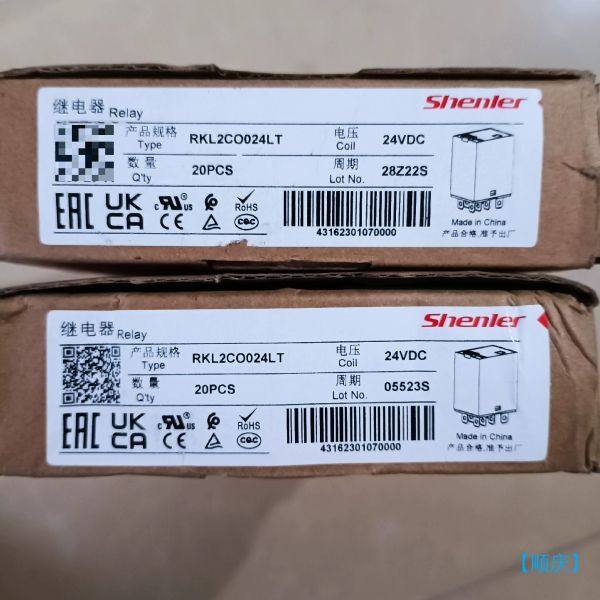 【顺庆】申乐继电器24v  RKL2CO024LT,实物图片【议价】