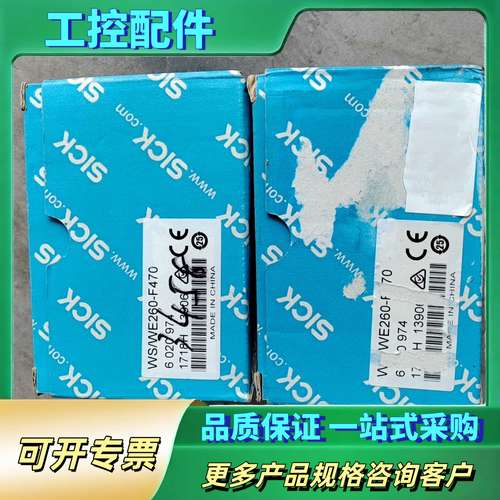 WS/WE260-F470 6020974 对射光电【议价】