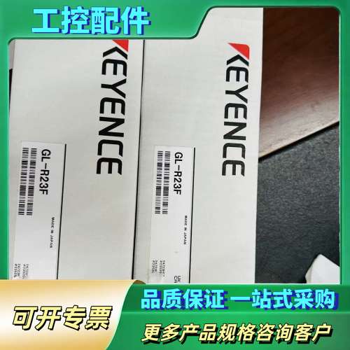 光栅GL-R23F，2500，剩5套，实物图片【议价】