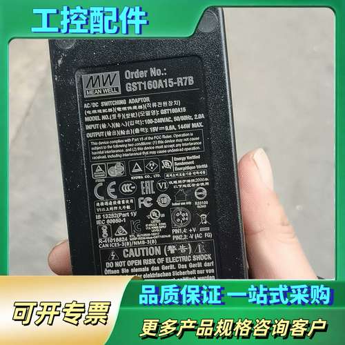 明纬GST160A15-R7B【议价】