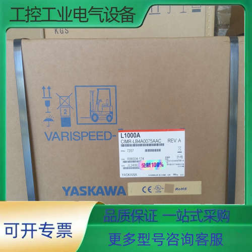 安川变频器CIMR-LB4A0075AAC【议价】