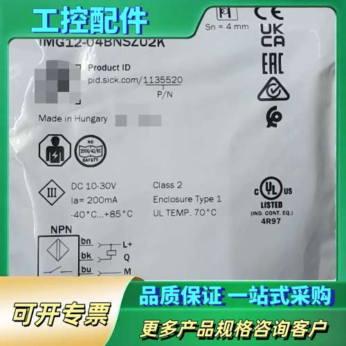 接近传感器 IMG12-04BNSZU2K  匈【议价】