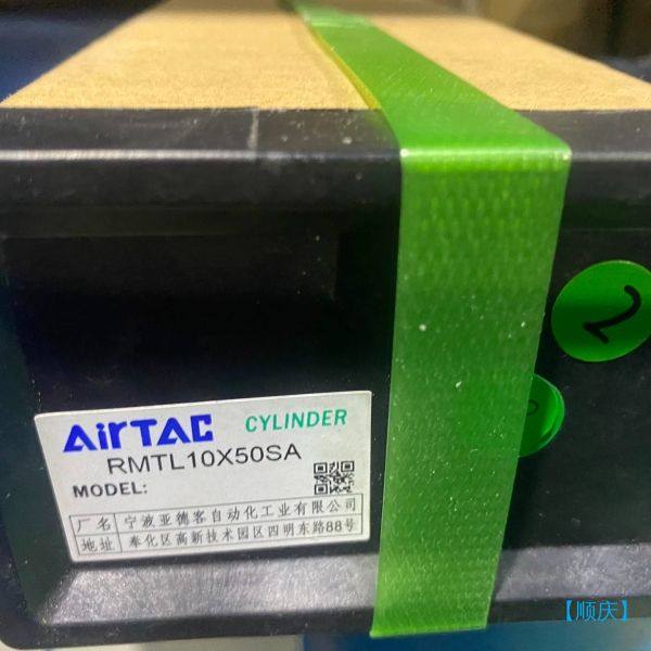 【顺庆】亚德客/AIRTAC  无杆气缸  RMTL10*50SA【议价】