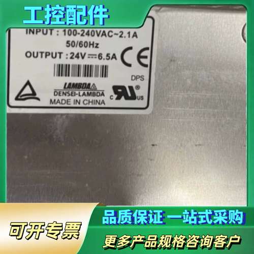 LAMBDA兰达 开关电源 JWS100-24/A 24V4【议价】