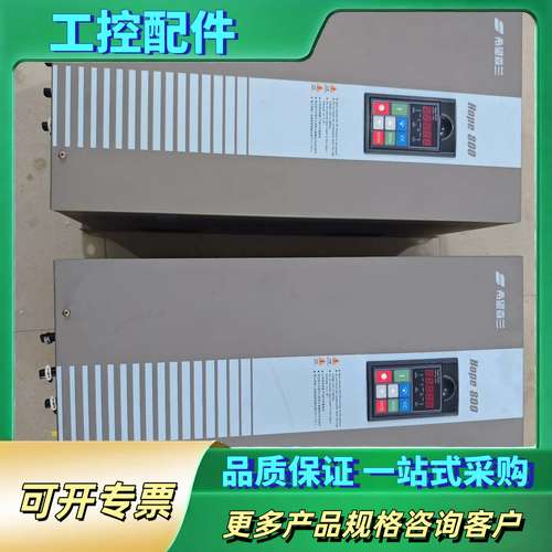 希望森兰变频器Hope800G45T4【议价】