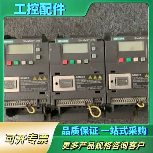 V20变频器6SL3210-5BE22-2UV0 2.【议价】