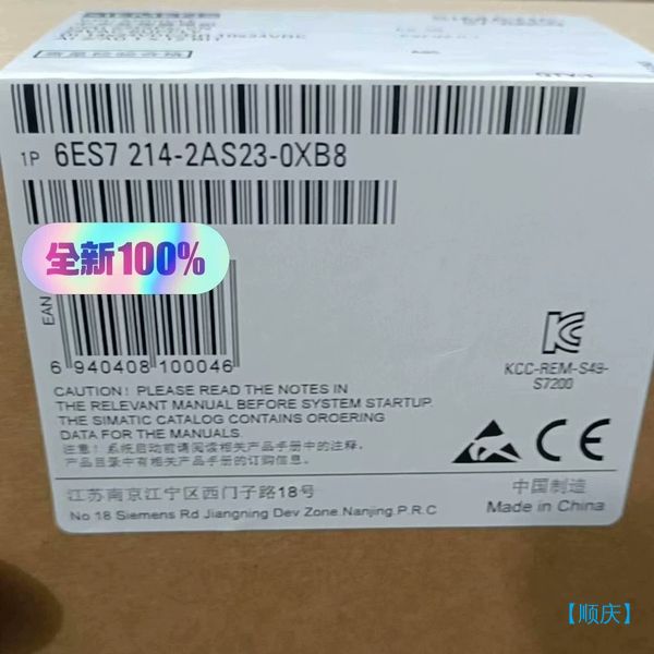 【顺庆】6ES7214-2AS23-0XB8全新现货包邮顺丰【议价】
