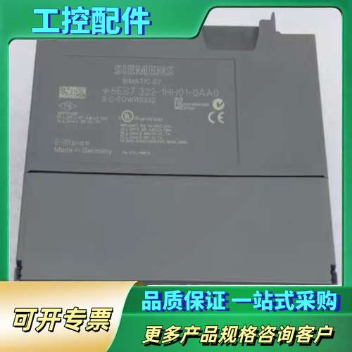 6ES7322-1HH01-0AA0【议价】