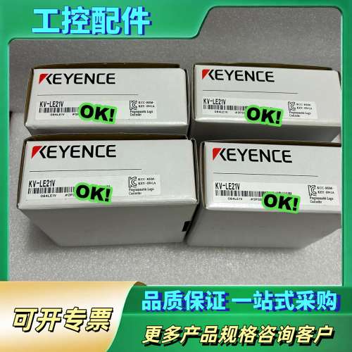 PLC模块KV-LE21V正品对码，年份新，外【议价】