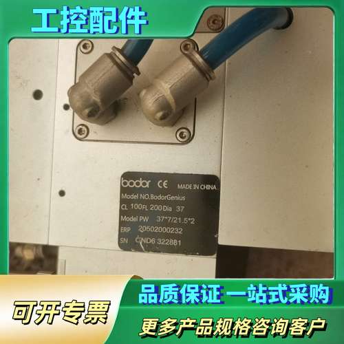 bodor邦德激光头，型号Genius CL 100FL【议价】