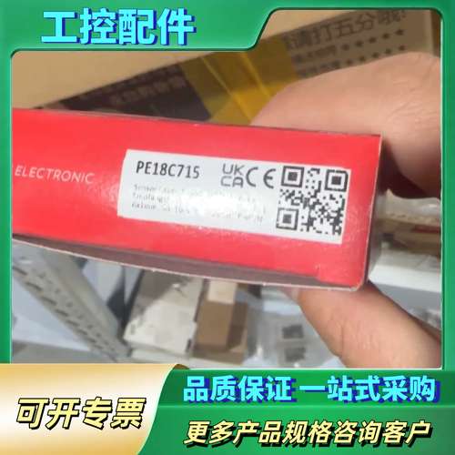 IPF 激光传感器 PE18C715、PS18C714、PS【议价】