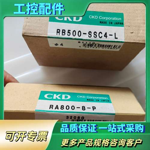 CKD RB500-SSC4-L RA800-8-P减压阀【议价】