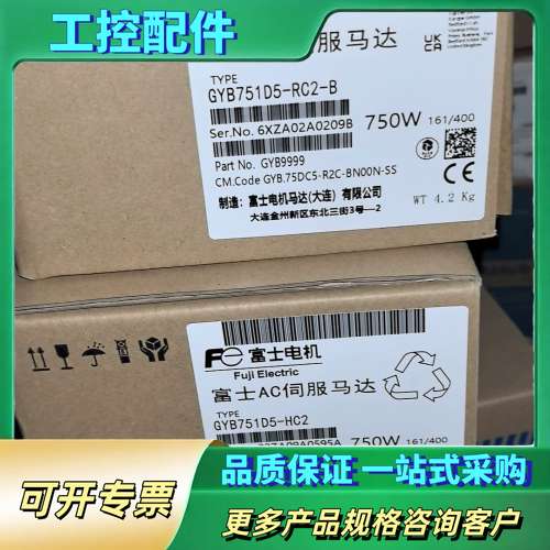 富士AC伺服马达GYB751D5-RC2，750W大功率，大【议价】