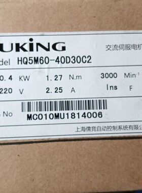 【顺庆】全新RUKING儒竟HQ5M60-40D30C2伺服电机，儒【议价】